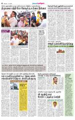 Pollachi-Coimbatore Supplement