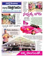 Bhadradri Kothagudem