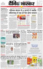 बालाघाट 