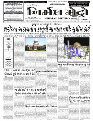 Nirmal metro issue 164 yr 2
