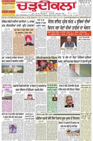 charhdikala punjab 27-02-2021