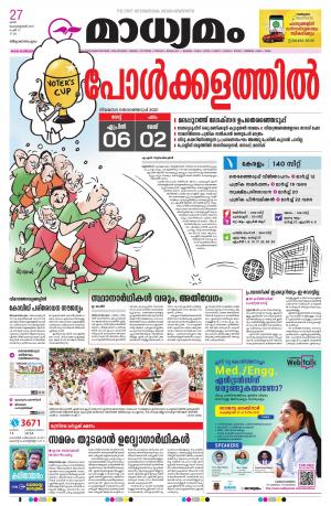 Thiruvananthapuram 27.02.2021