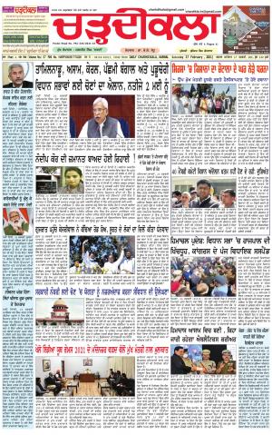 charhdikala haryana  27-02-2021