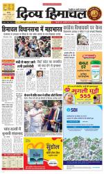 Divya Himachal Chandigarh+Mera Shimla +Aastha