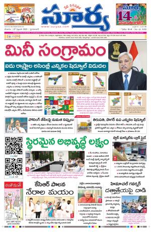 Saturday 27 Feb,2021