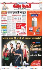 Agra - Punjab Kesari