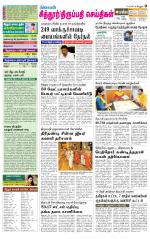Chitoor-Vellore Supplement