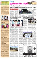 Tiruvannamalai-Vellore Supplement