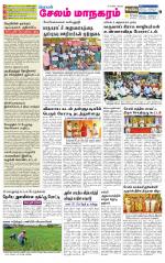 Managaram-Salem Supplement