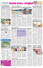 Coimbatore Supplement