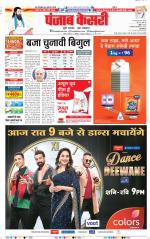 DELHI MAIN - PUNJAB KESARI