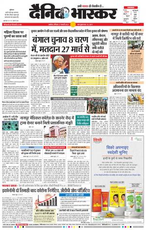 अकोला मेल