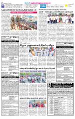Nellai District-Tirunelveli Supplement