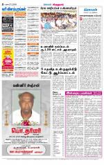 Virudhunagar-Madurai Supplement