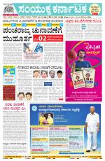 Namma Karwar, ಕಾರವಾರ