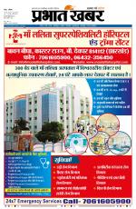 DEOGHAR - City