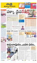 East Godavari District