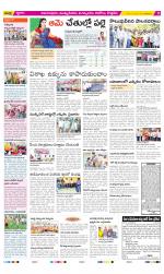 East Godavari Divisions