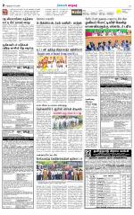 Nellai City-Tirunelveli Supplement