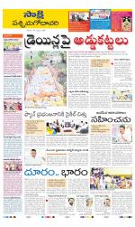 West Godavari District