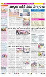 West Godavari Constituencies