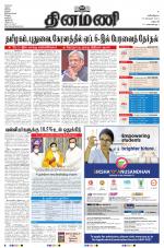 Dinamani - Dharmapuri