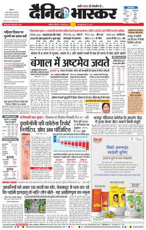 अकोला सिटी