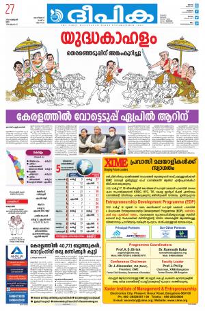 Deepika 27 February 2021