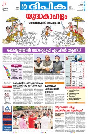 Deepika 27 February 2021