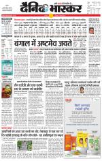 छतरपुर - टीकमगढ़ 