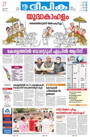 Deepika 27 February 2021