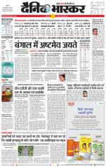 छिंदवाड़ा 