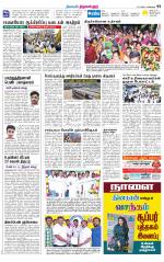 Tiruvellore-Chennai Supplement