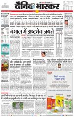 सतना-विंध्य