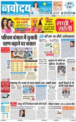 Navodaya Times Main
