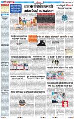 The Navodaya Times Ghaziabad 
