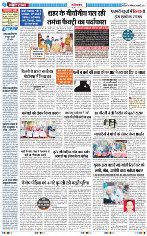 The Navodaya Times Ghaziabad﻿