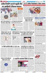 The Navodaya Times Noida