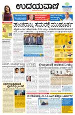 Hubballi Edition