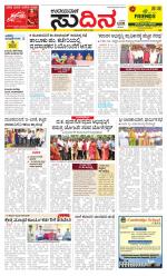 Sudina (Greater Mangaluru)