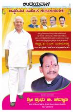 Raichur