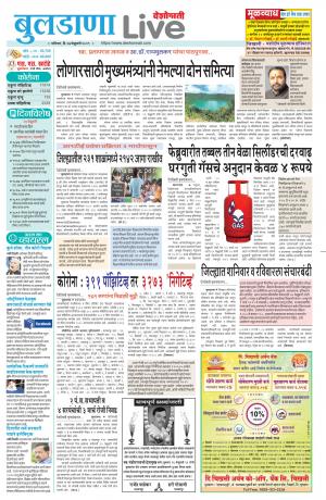 27 Buldhana live 