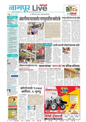 27 Nagpur Live