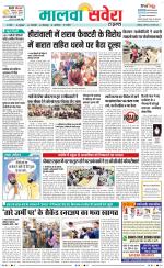 Firozpur / Fazilka Savera