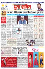 युवाशक्ति