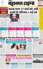 Mahanagar Times