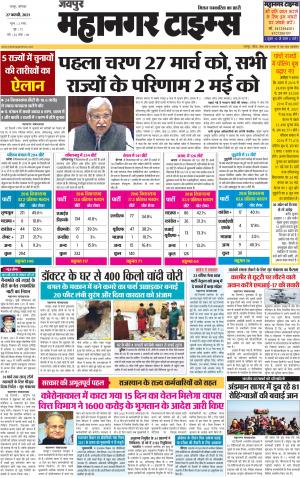 MAHANAGARTIMES 27 February