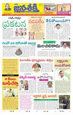 Namasthe Janasakti Andhrapradesh Edition