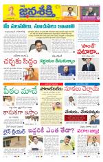 Namasthe Janasakti Andhrapradesh Edition