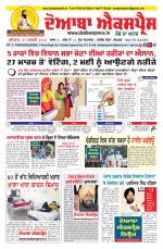 doaba express news 
